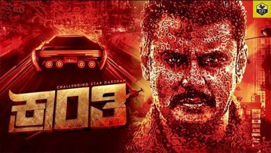 Kranti - Darshan Thoogudeepa